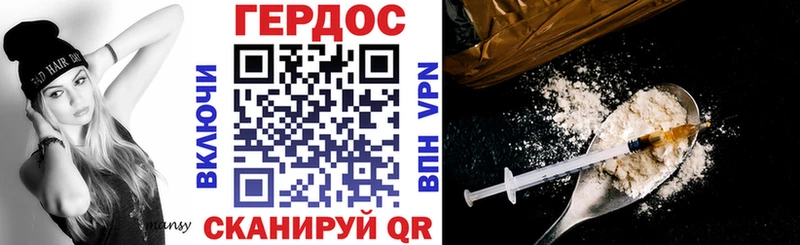 ГЕРОИН белый  Макарьев 