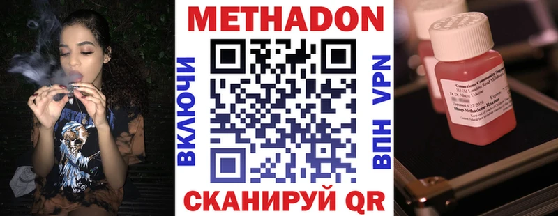 МЕТАДОН мёд Макарьев