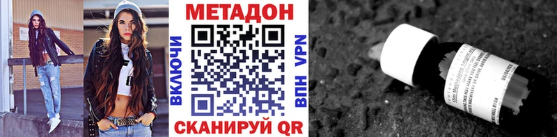 что такое наркотик  OMG онион  МЕТАДОН methadone  Макарьев 