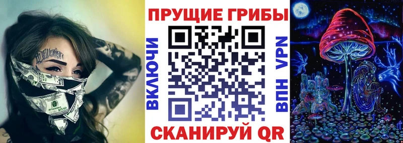 Псилоцибиновые грибы MAGIC MUSHROOMS  Макарьев 